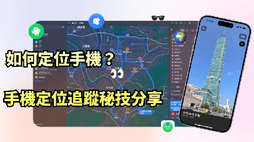 手机号码怎么定位别人的位置吗服务